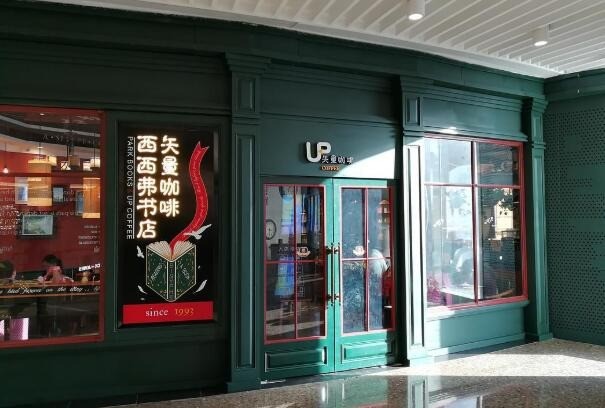 西西弗書(shū)店
