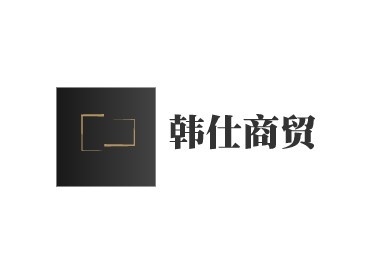 韓仕商貿(mào)加盟