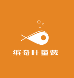 繽奇葉童裝加盟