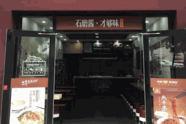 常青麥香園