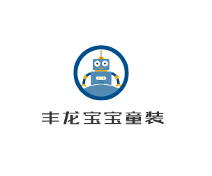豐龍寶寶童裝加盟