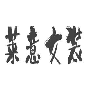 萊意女裝加盟