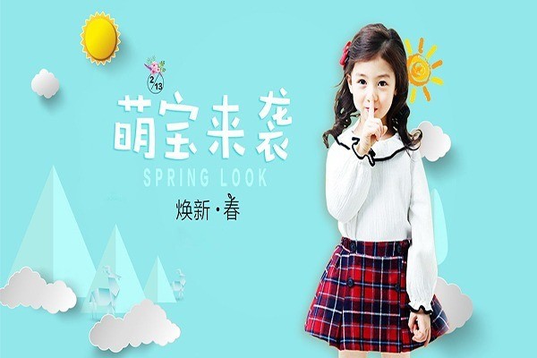 巴拉邦童裝加盟