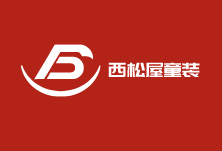 西松屋童裝加盟