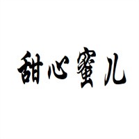 甜心蜜兒童裝加盟