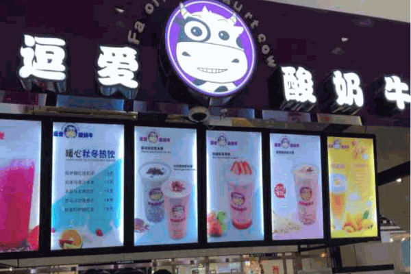 逗愛酸奶牛