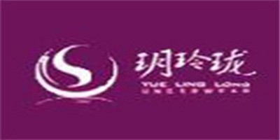 玥玲瓏內(nèi)衣加盟