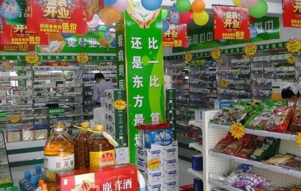 宏仁堂大藥店