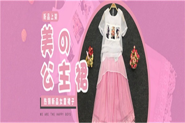 巴啦童裝加盟