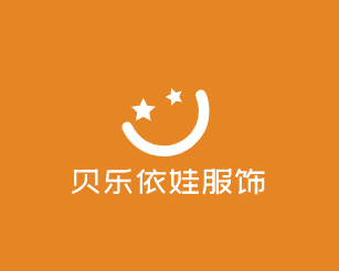 貝樂依娃服飾加盟