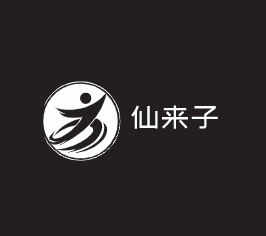 仙來子加盟