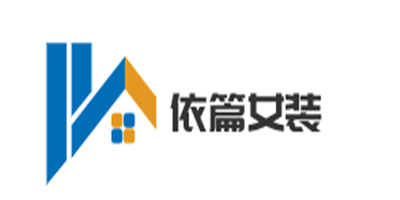 依篇女裝加盟