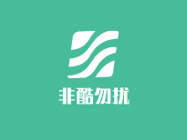 非酷勿擾男士內(nèi)衣加盟