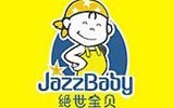 絕世寶貝童裝加盟