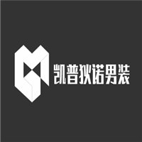 凱普狄諾男裝加盟