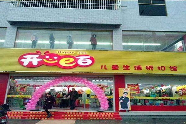 快樂E百童裝加盟