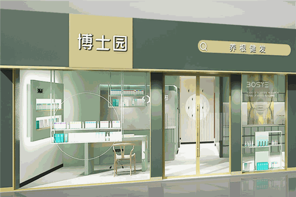 博士園養(yǎng)發(fā)