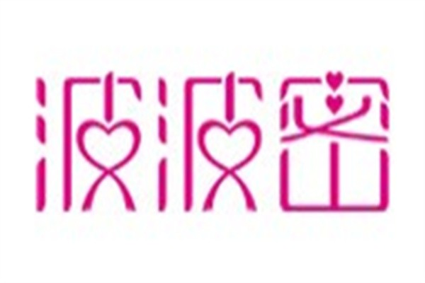 波波密內(nèi)衣加盟