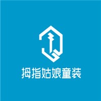 拇指姑娘童裝加盟