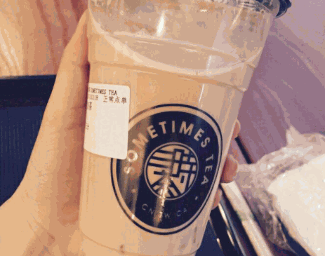 三時茶