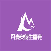 丹麥安徒生童鞋加盟