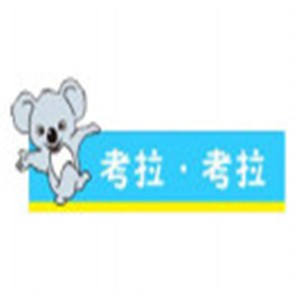 考拉考拉童裝潮品館加盟