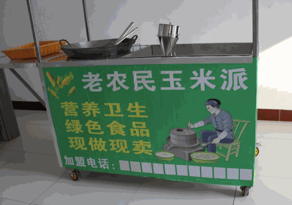 老農(nóng)民玉米派