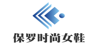 保羅時尚女鞋加盟
