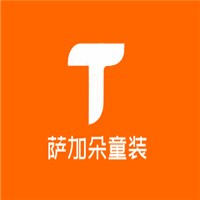 薩加朵童裝加盟