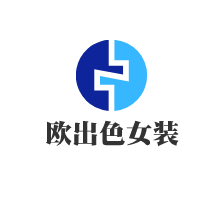 歐出色女裝加盟