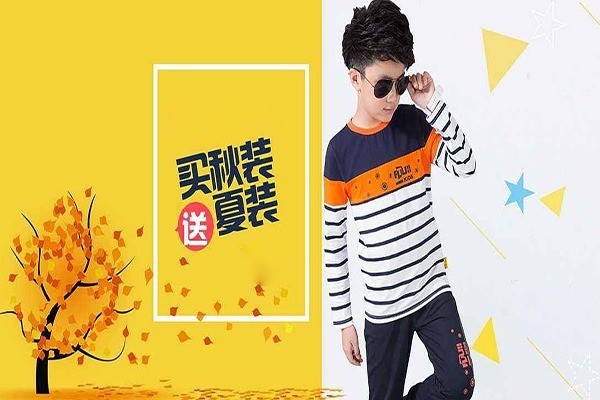 寶耶童裝加盟