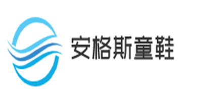 安格斯童鞋加盟