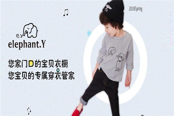 elephant Y童裝加盟