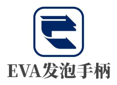 EVA發(fā)泡手柄招商加盟