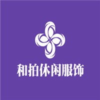 和拍休閑服飾加盟