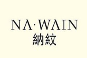 納紋服裝加盟