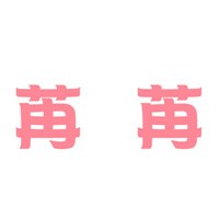苒苒童裝加盟