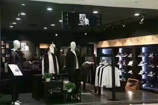 后印象男裝加盟
