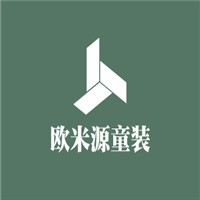 歐米源童裝加盟