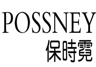 保時(shí)霓女裝加盟