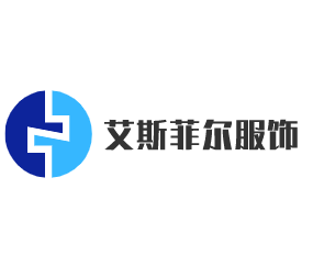 艾斯菲爾服飾加盟