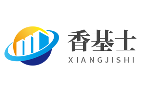 香基士加盟