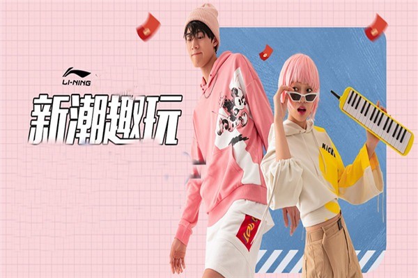 李寧新動(dòng)牌服飾加盟