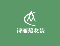 詩麗蕉女裝加盟