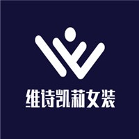 維詩(shī)凱莉女裝加盟