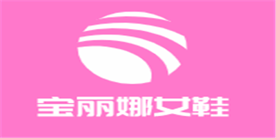寶麗娜女鞋加盟