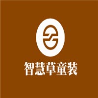 智慧草童裝加盟