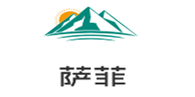 薩菲加盟