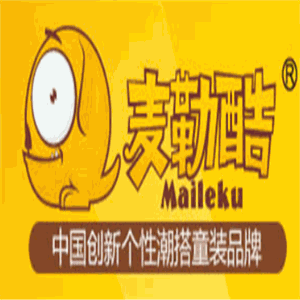 麥勒酷童裝加盟