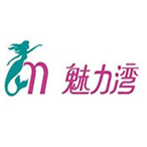 魅力灣內(nèi)衣加盟